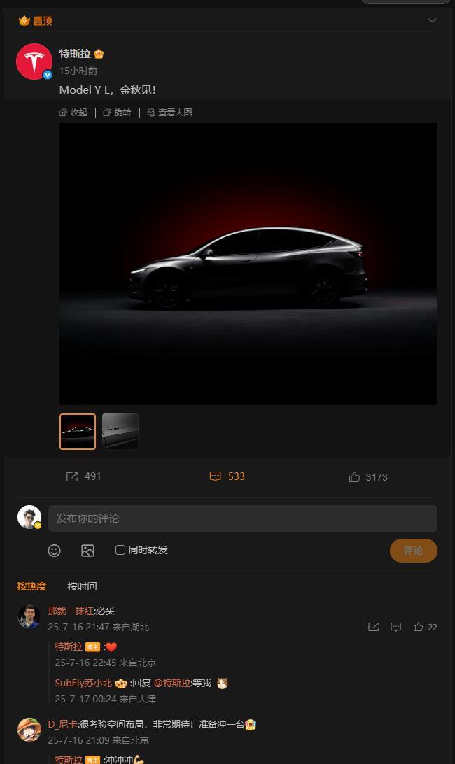 廉价版modelY LL要来啦，6座，25万一台，很多特斯拉铁粉都在说想买了，8