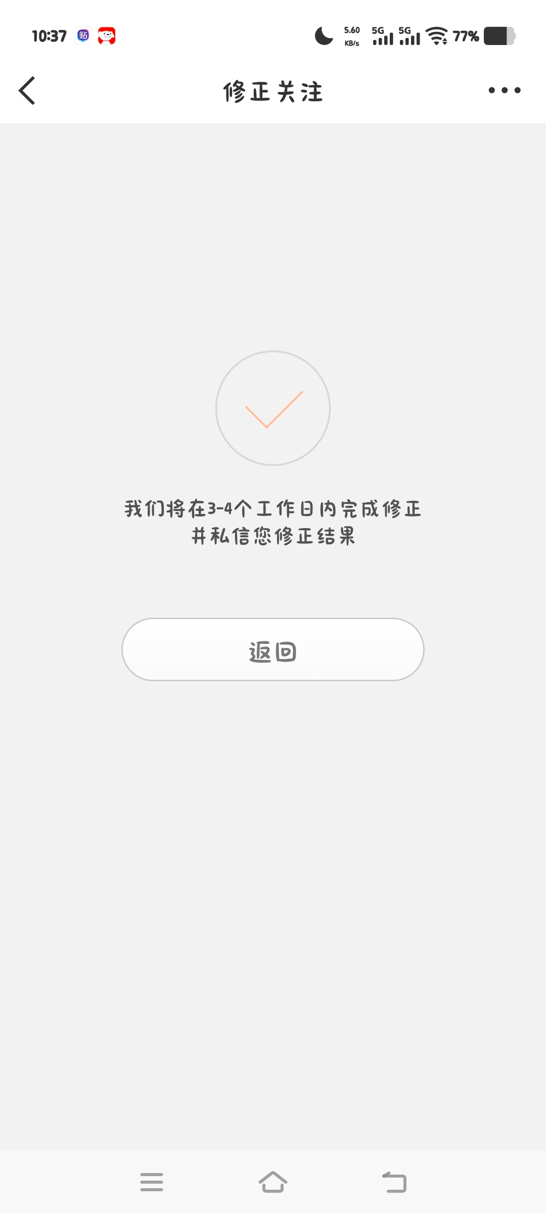 ？？？？我刚刚是941
