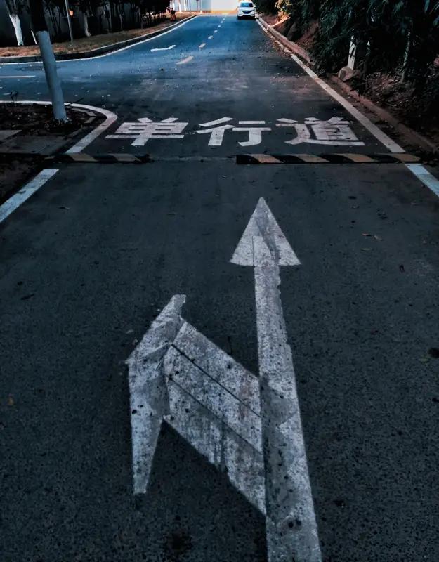 人生无常备后路，
应对风云心神定。