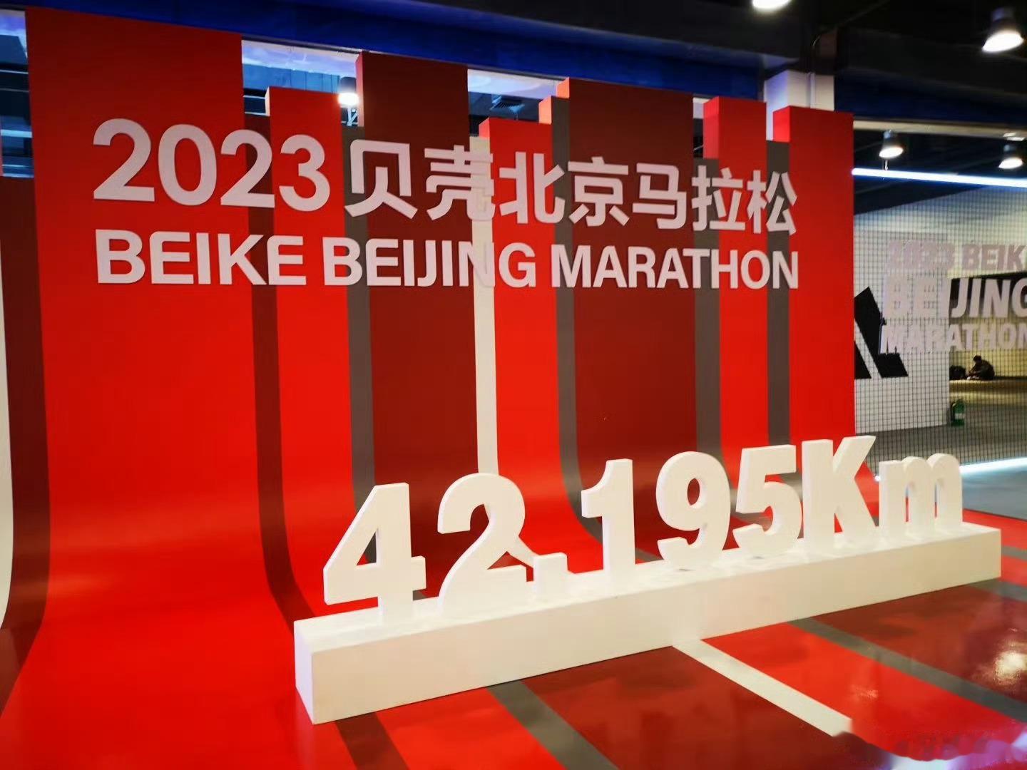 #奔跑北马就是答案#  2023北马开赛在即，遥想十几年前还在上大学的自己，在北