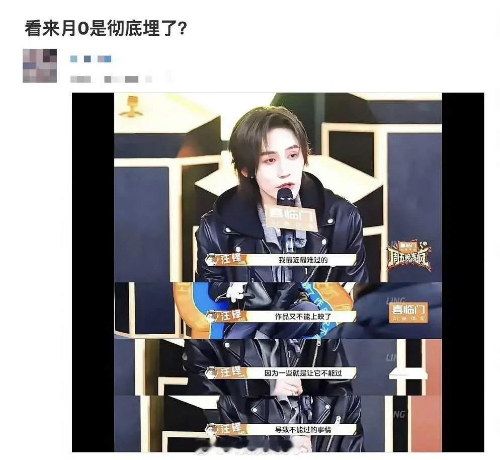 汪铎说的月鳞绮纪？“作品又不能上映了，因为一些就是让它不让过。”这部剧确定上不了