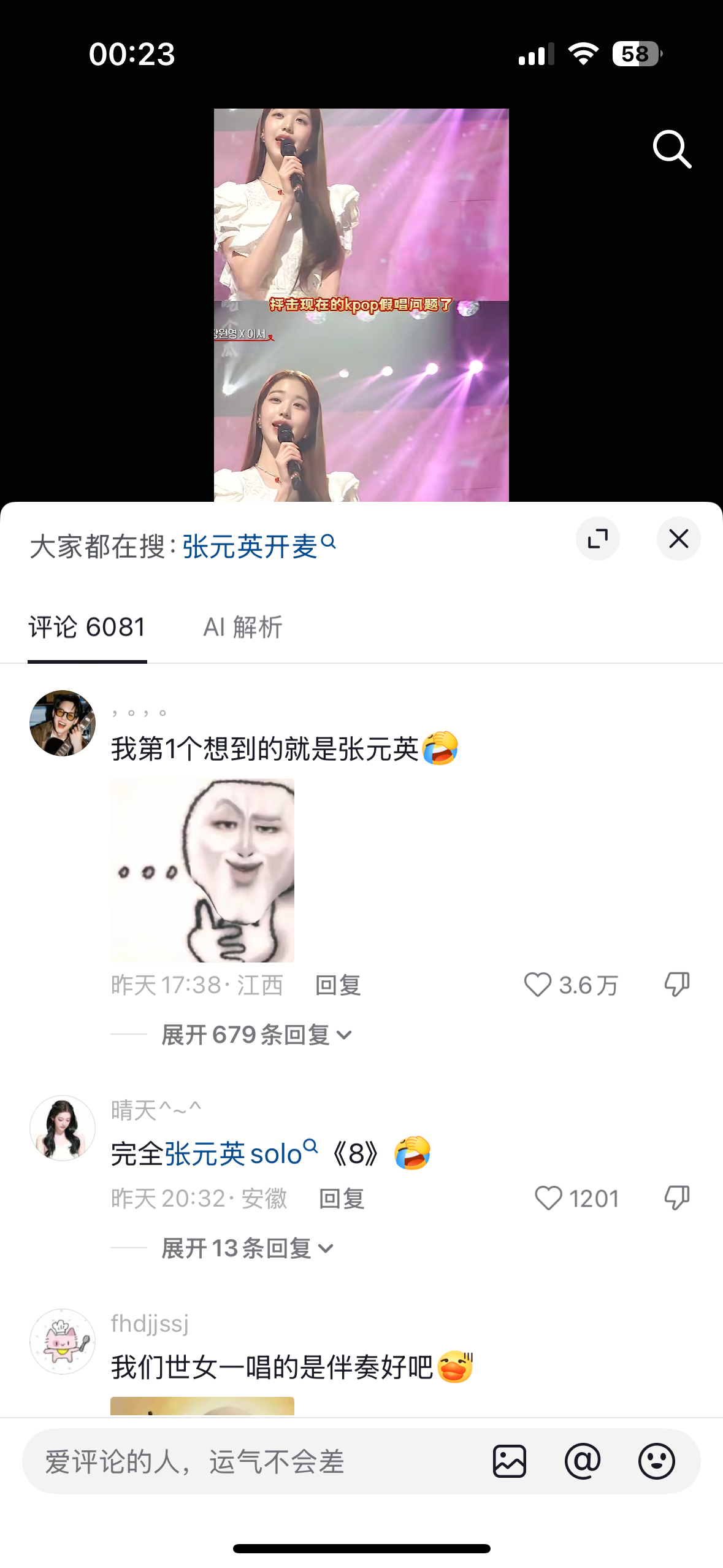盘点kpop假唱 路人第一个想到的就是英子 英子的口碑🈶 