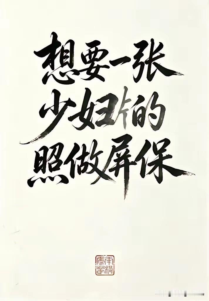 评论区，有没有？