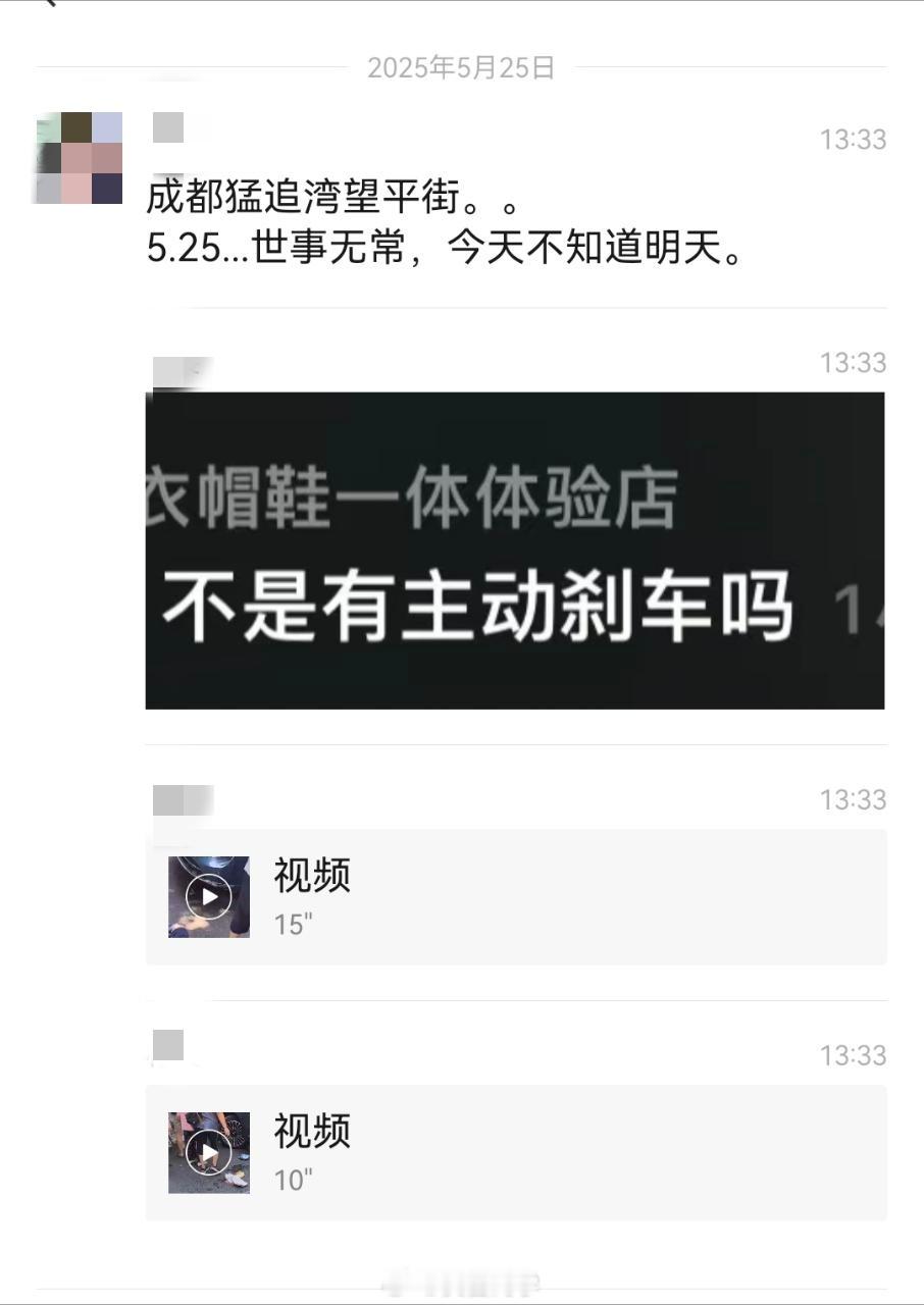 世事无常，大家出门在外，一定要多看着点，注意安全。开车骑车的也一定要遵守交规，安