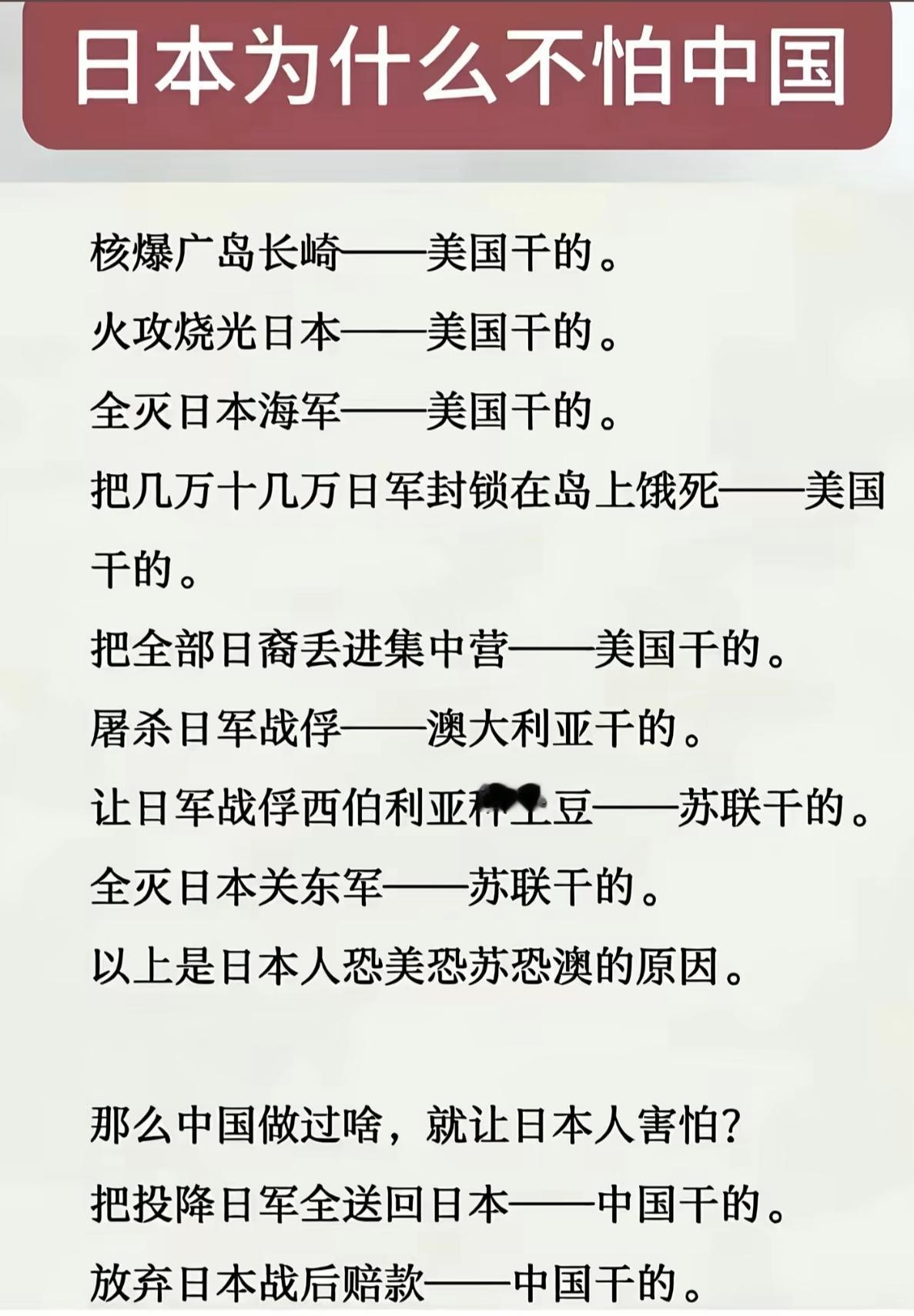 大家说说看，下图中的说法正确吗？对魔鬼宽容，就是什么呢？或许，图片中的说法也有一