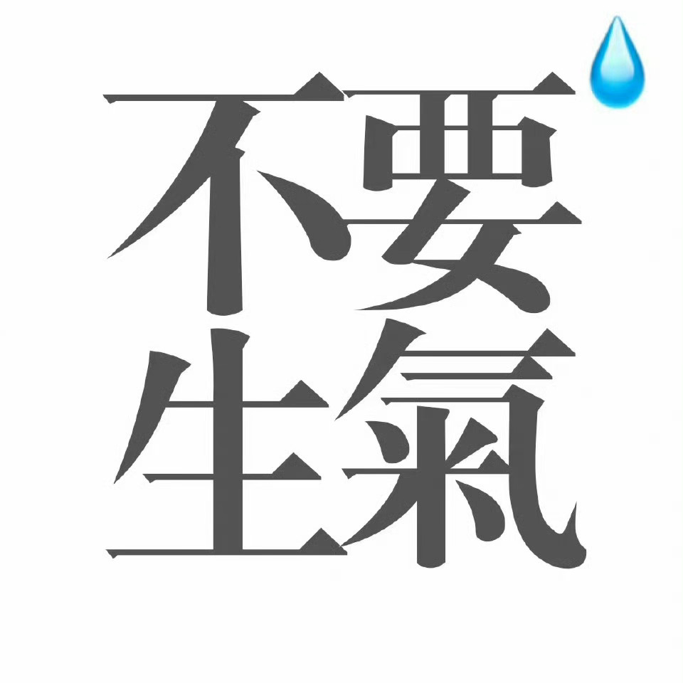 🍬 闫桉烽影燃梅香 🍬 闫桉月鳞绮纪  今天最后一天了，我们的二月信箱📪还