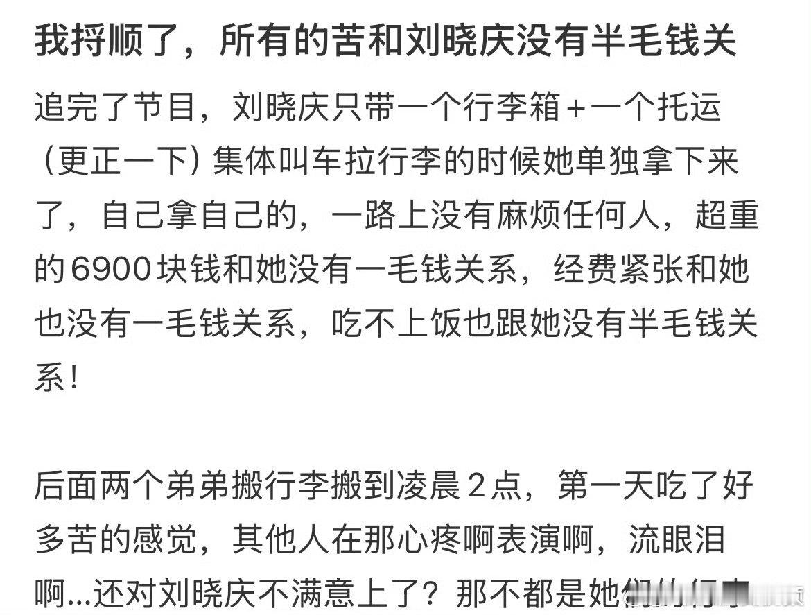 庆奶这人，真是没得挑，情绪稳定，还能照顾人，太赞了！ 