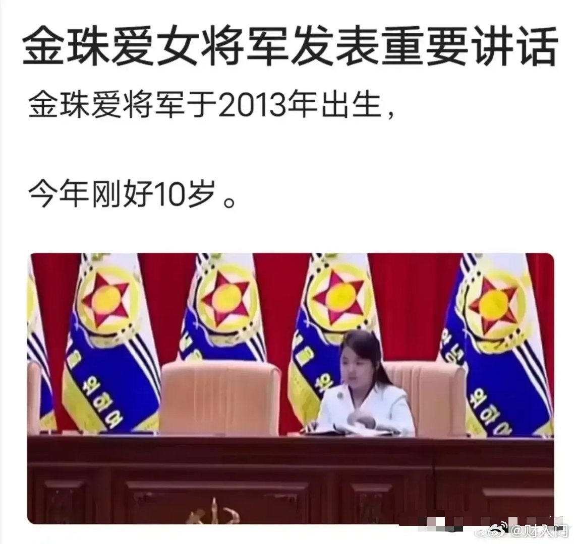 邻国10岁的女将军已经在电视上发表重要讲话了，我国的同龄人还在家里刷手机[dog