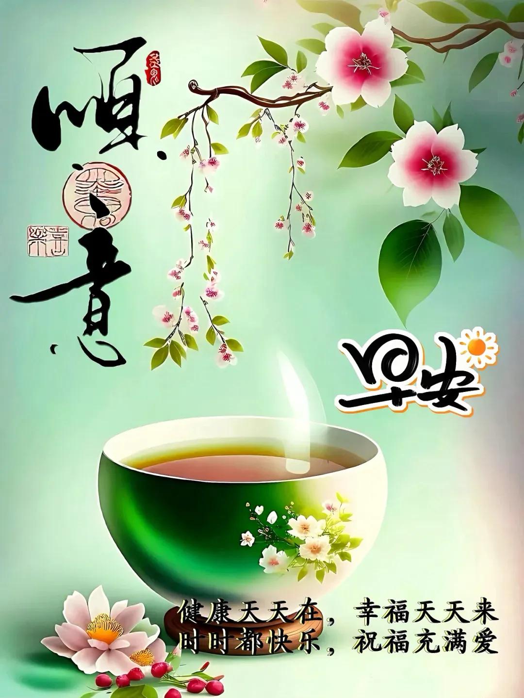 日月伴人老，情谊比山高!
虽然相见少，心中忘不了!
每天一大早，相互来问好!  