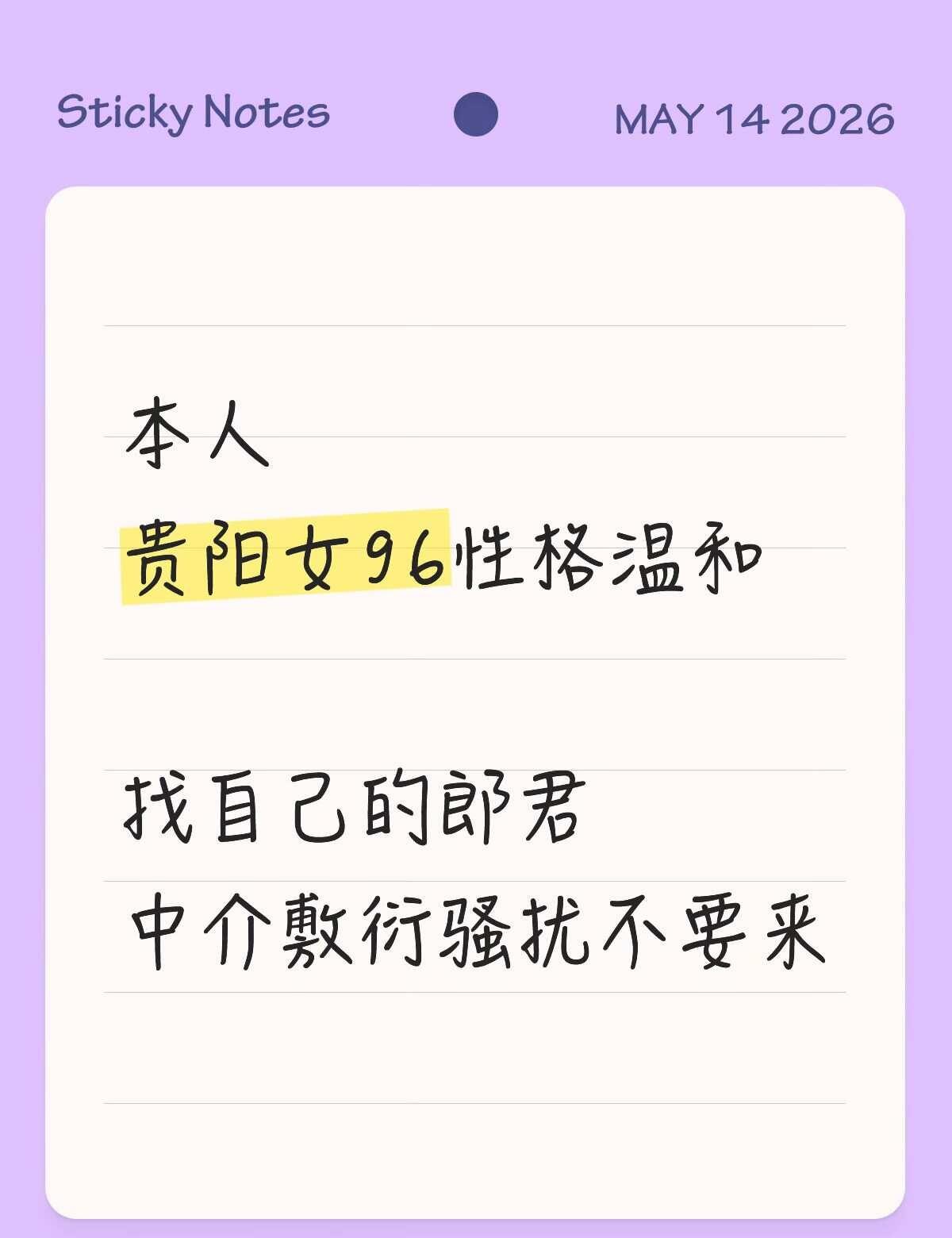 👧 关于我
96年女生，定居贵阳。身高163cm、体重106斤，身材匀称得体，