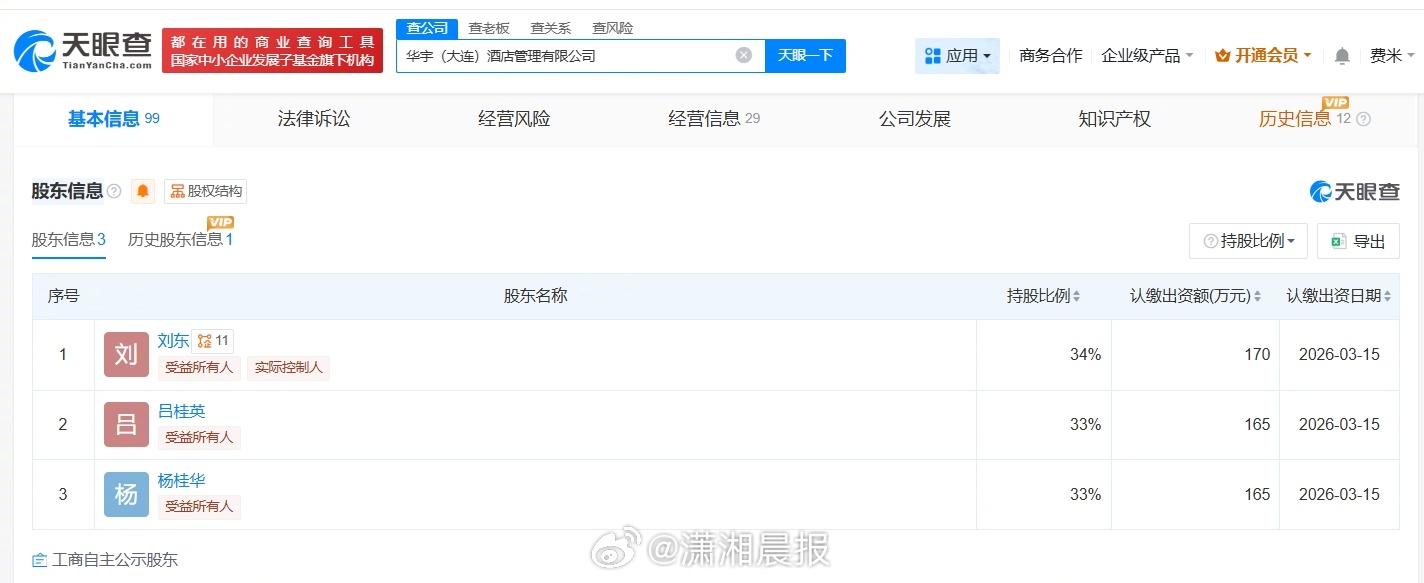 【#揭秘碰瓷全季酒店的全李酒店#】据媒体报道，5月7日，此前被指“碰瓷”全季酒店
