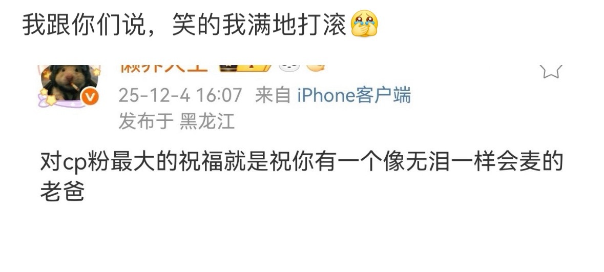 应激的十二月： 