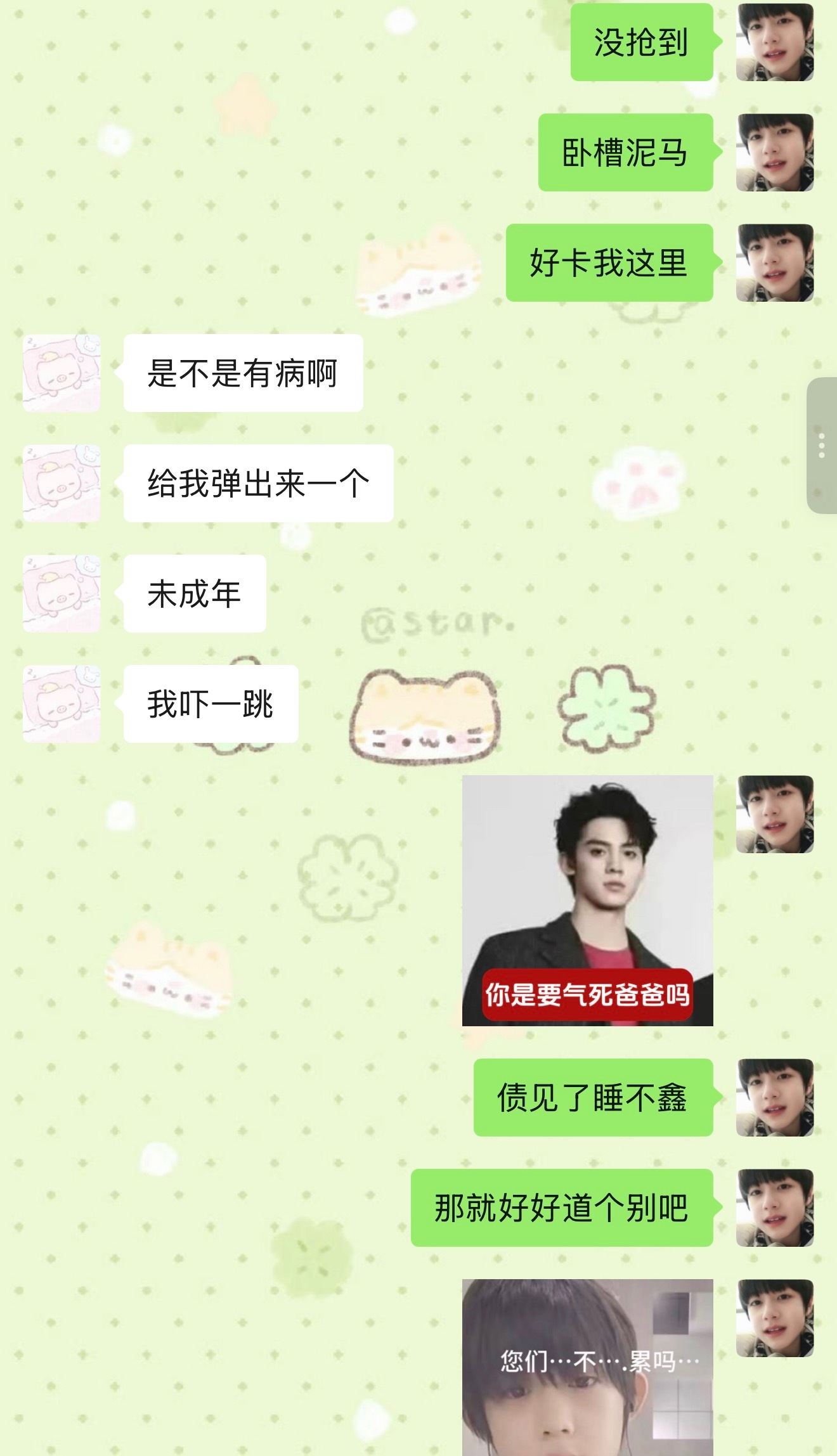 那就好好道个别吧 