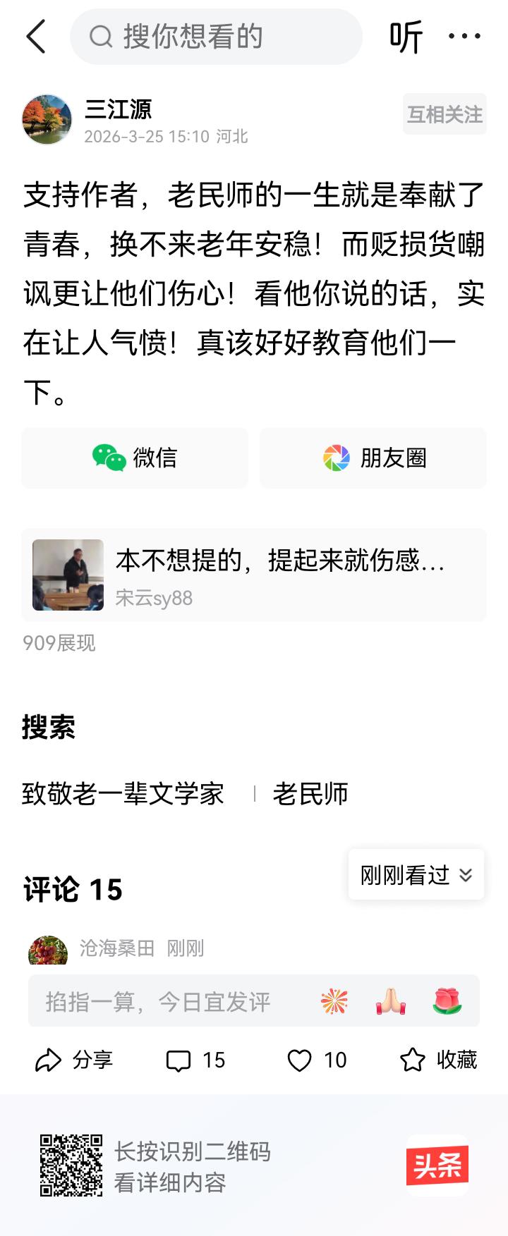俗话说得好，男怕入错行，女怕嫁错郎。
四五十年前如果被辞退男老民代教师选择其它行
