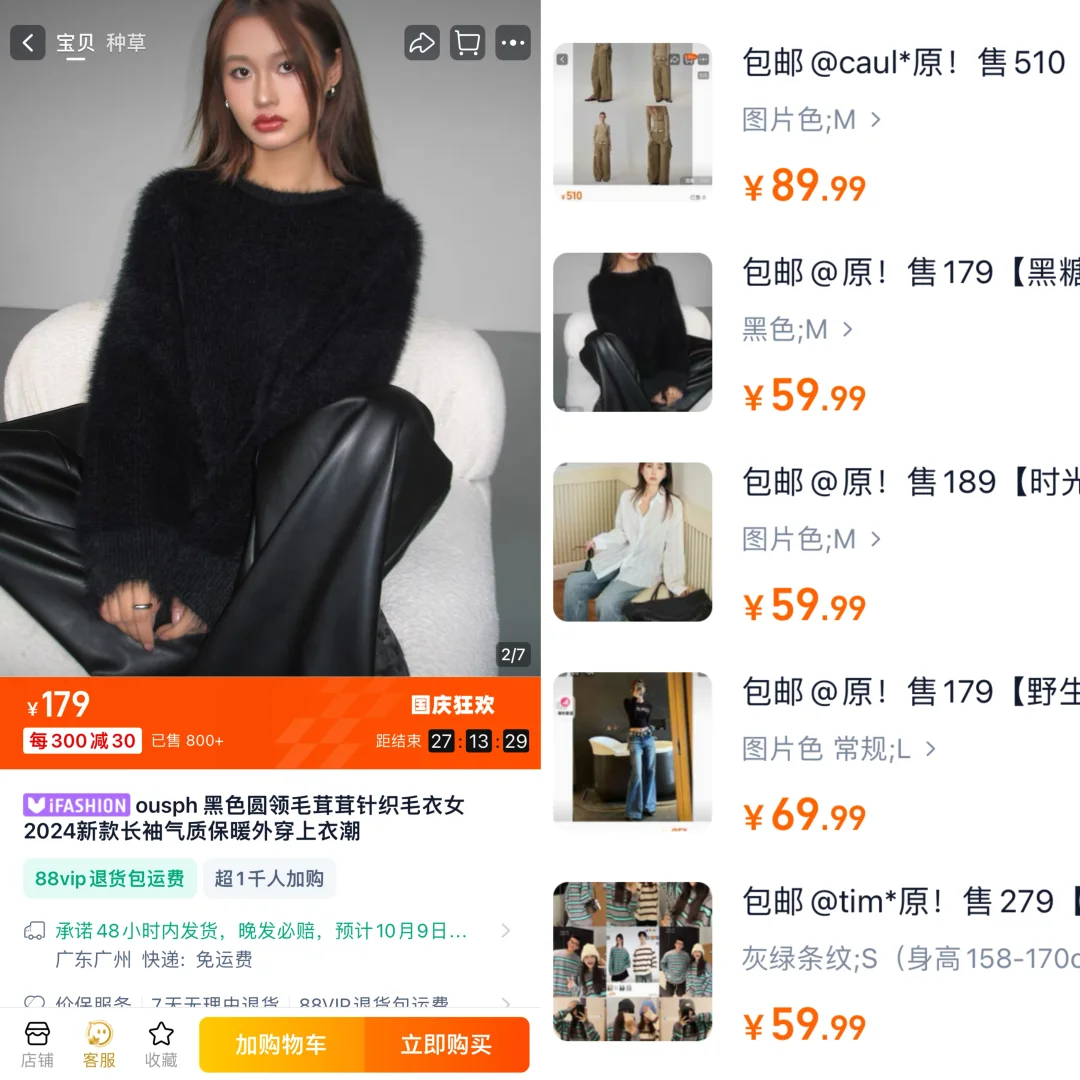 不是原价买不起👏🏻而是3折尾单更有性价比