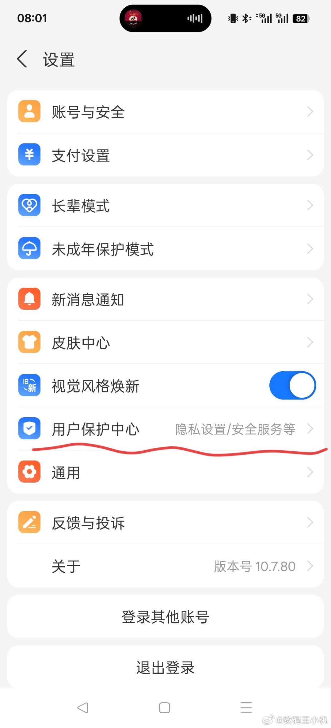 支付宝账号解除授权确实这样很方便，很直观能看到授权的一些第三方扣费管理，你们都有