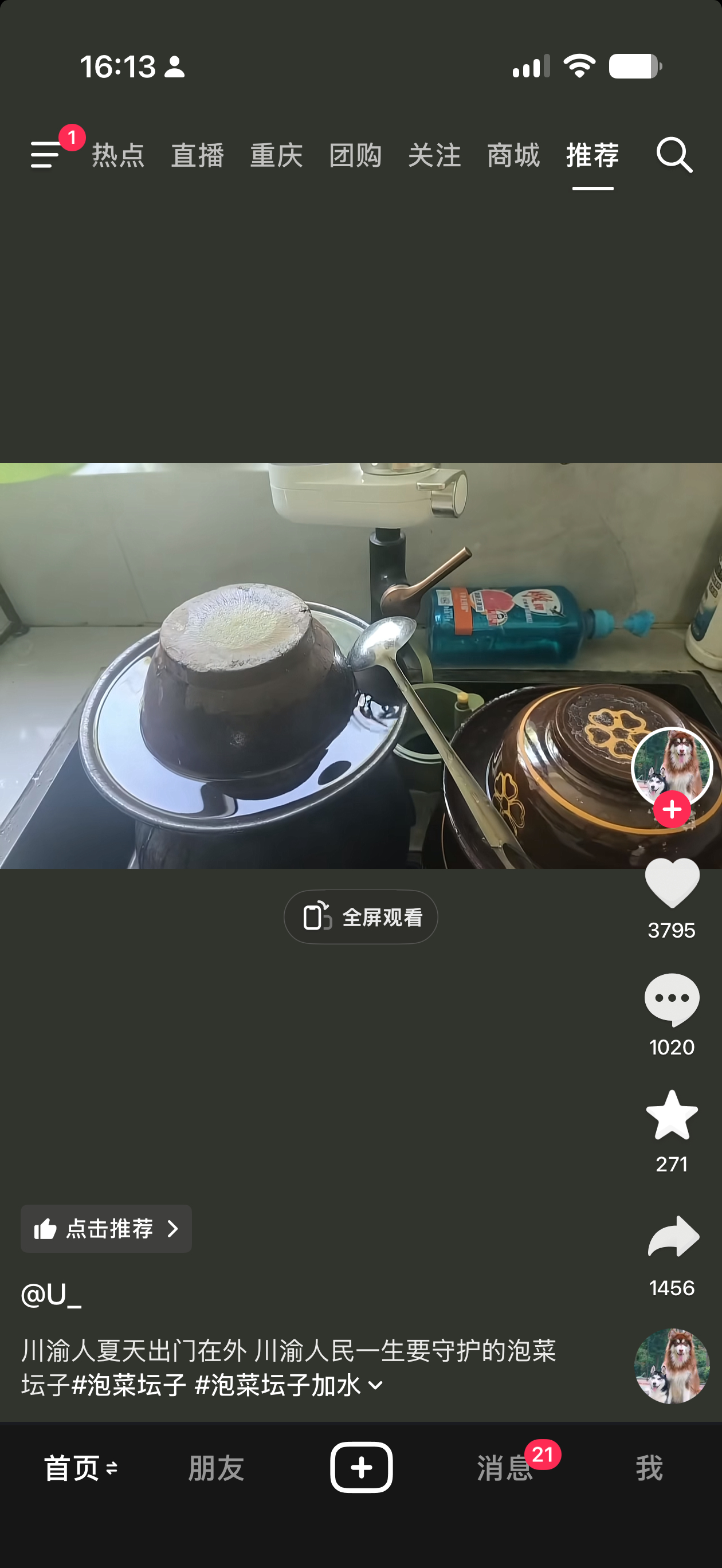 刷到这条视频，你们猜猜我在想什么。