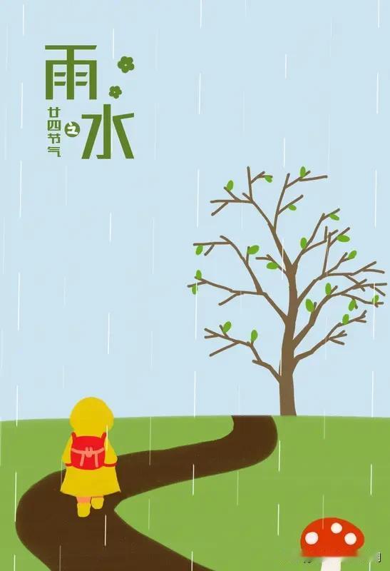 看到“春夏秋冬四季下雨”这句，我琢磨着对个“东南西北八方起风”。春夏秋冬涵盖了一