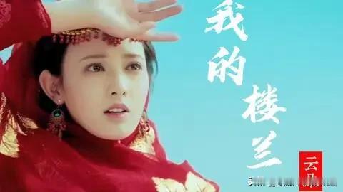 《我的楼兰》因何没在刀郎演唱会唱响？

当初很多网友疑惑，为何由刀郎作曲的《我的