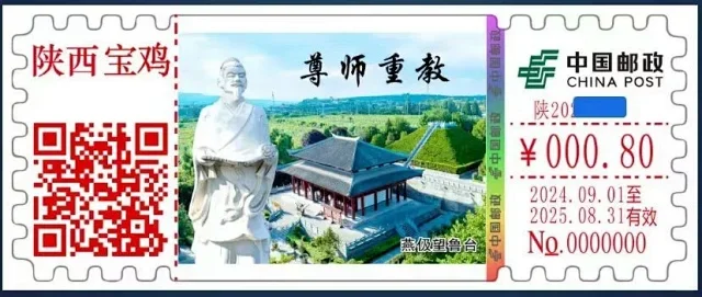 宝鸡威武