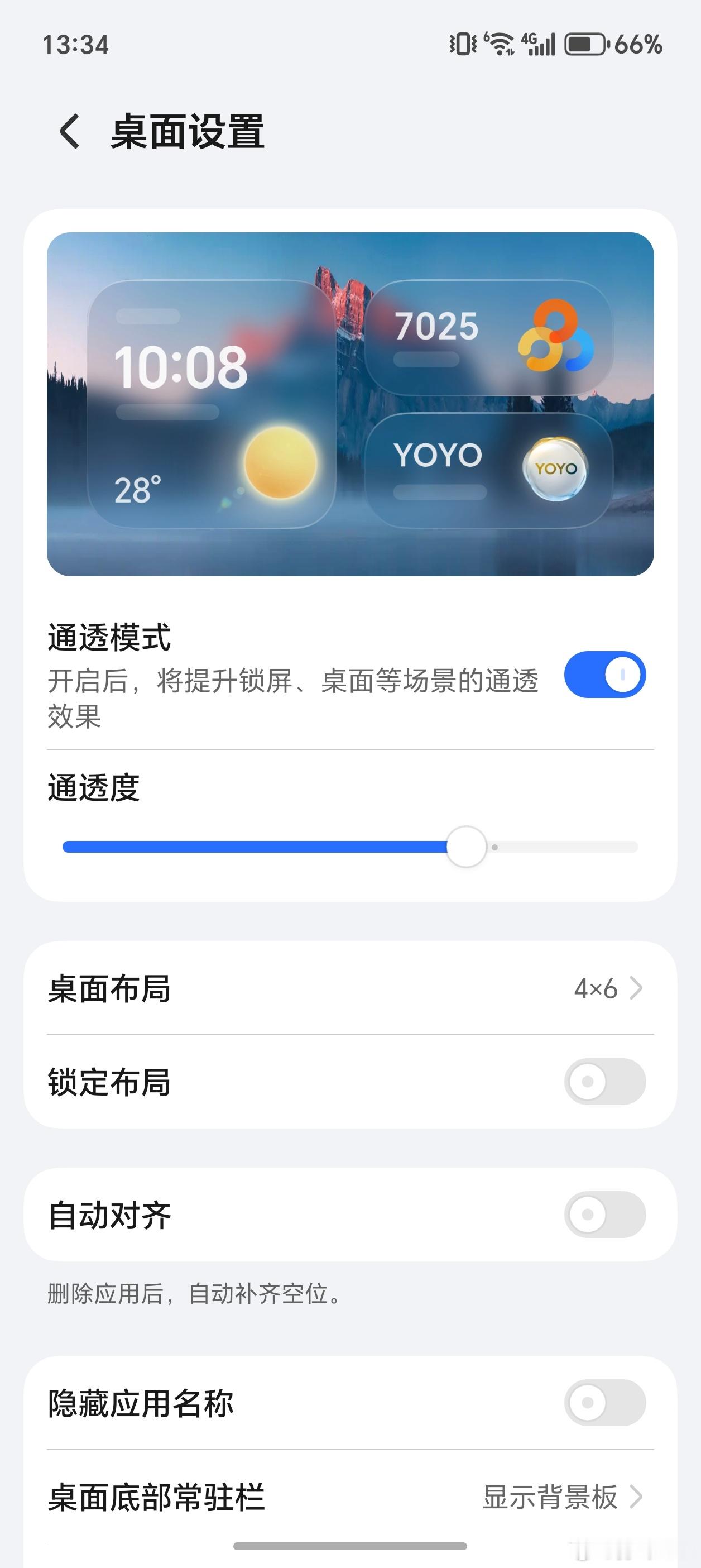 荣耀这个设置不错 ​​​
