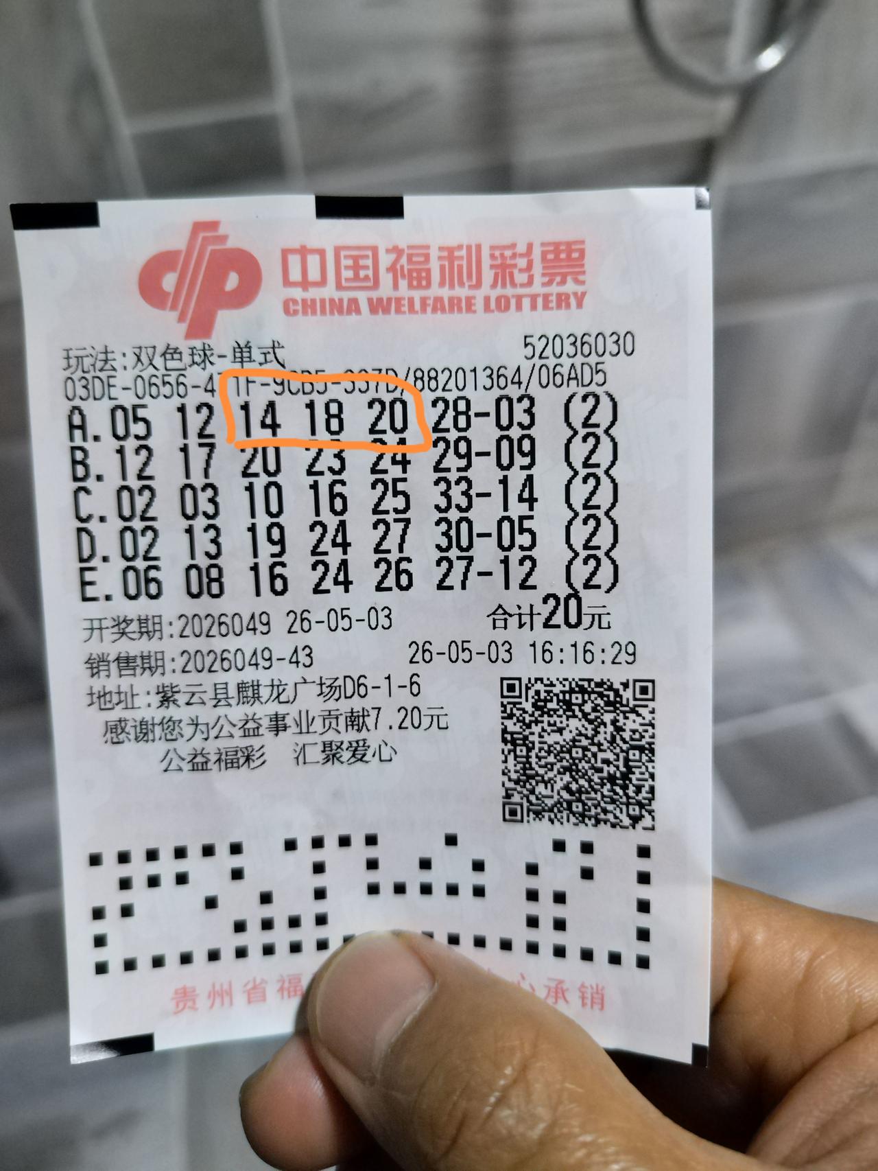 40元10注，最终还是只中了个10元寂寞。看到别人好像随便就中，自己却屡战屡败，
