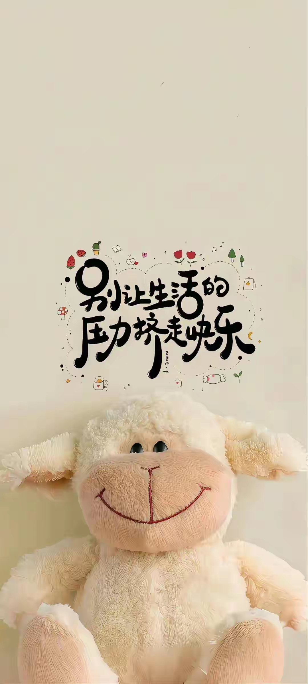 “手机锁屏壁纸 ｜梦圆。” 