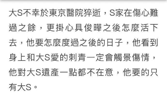 ​大s一路走好吧 大S骨灰已返台 大s的离开反思 小S发声：不会办告别式