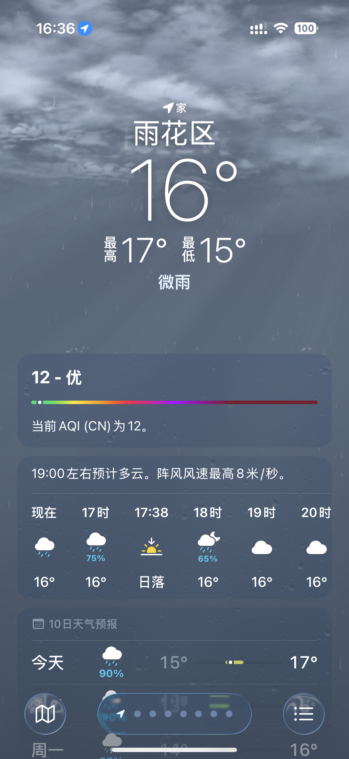 这个季节去广东真不好带衣服[允悲]长沙今天降了点温从早上开始下雨，最高温度17℃