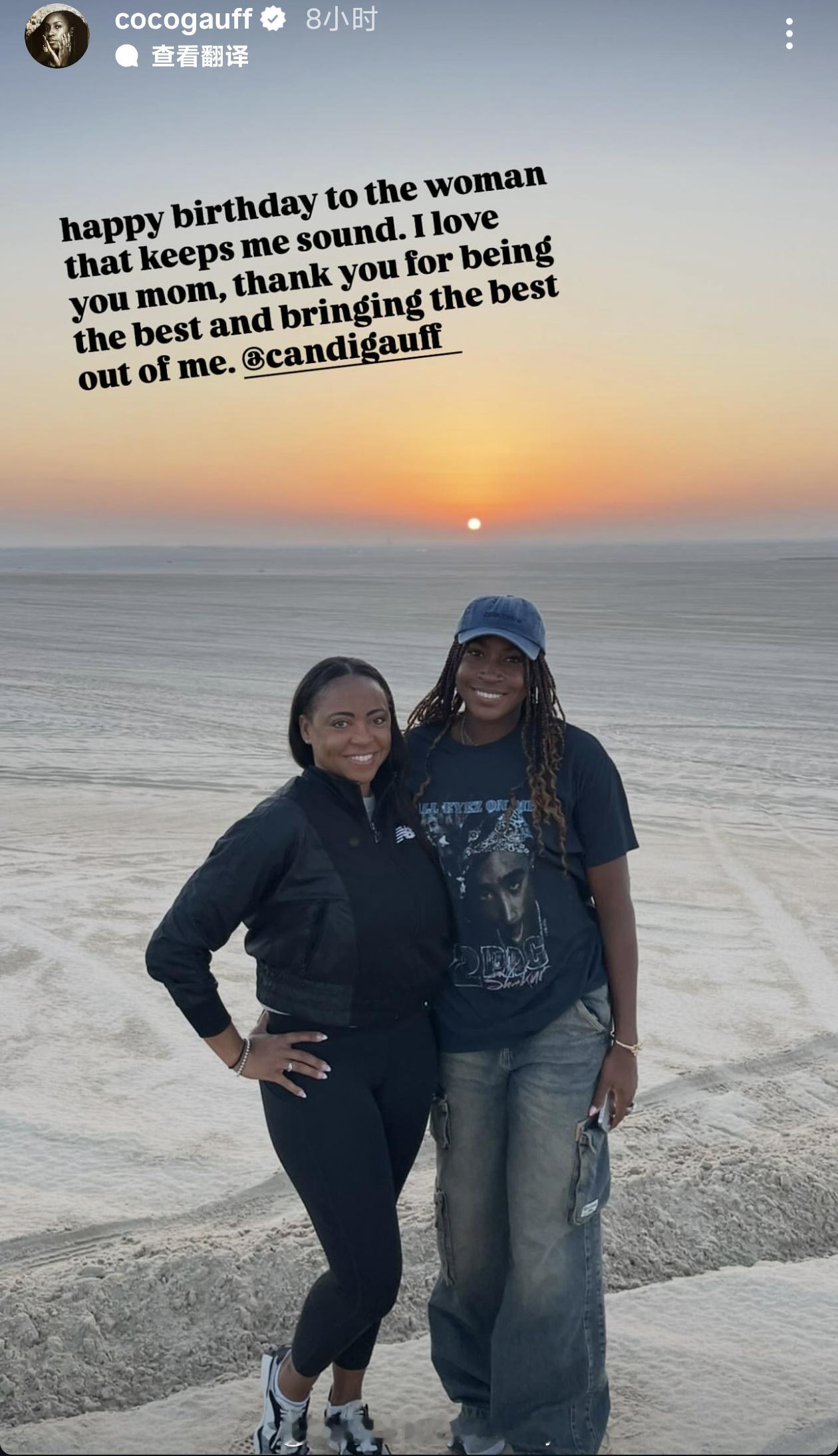 高芙发文祝㊗️妈妈“高绮珊”和第一个网球伙伴生日快乐网球talking大会网球