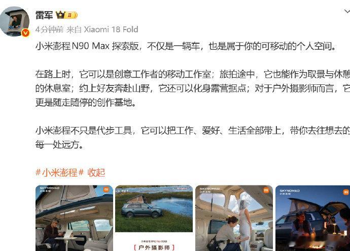 【雷军发布会状态】雷军状态被赞夯爆了9月7日，小米新品发布会上，57岁讲了两个半