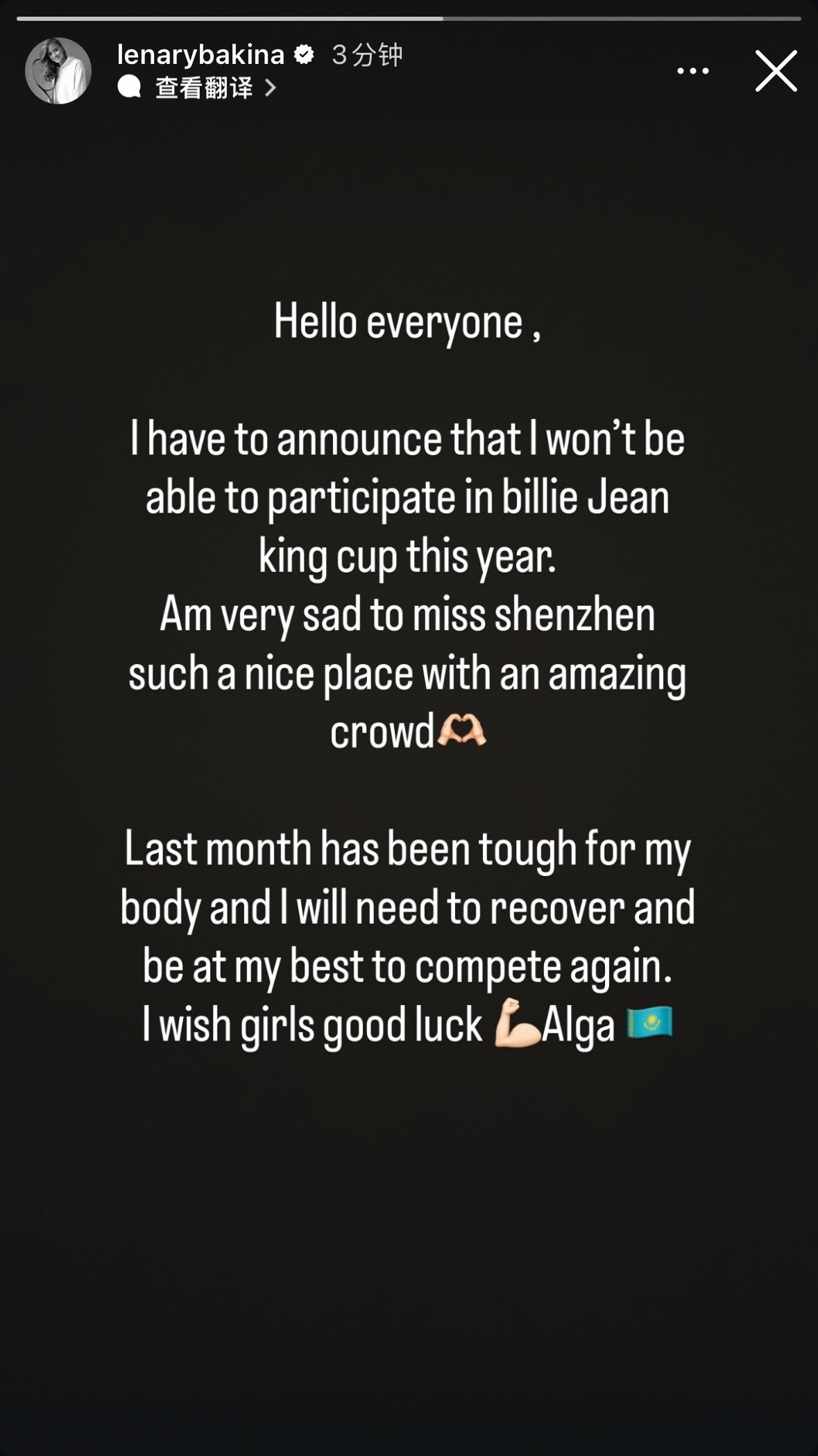 /ig快拍大家好：我不得不宣布，今年我将无法参加比利·简·金杯赛事。很遗憾没能来