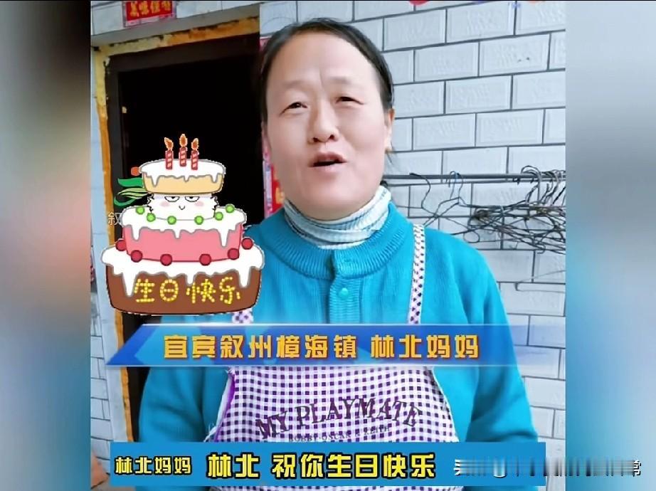 林北妈妈穿围裙隔空送祝福，弟弟喊你是我心中第一
 
谁能想到林北在荒野求生过生，