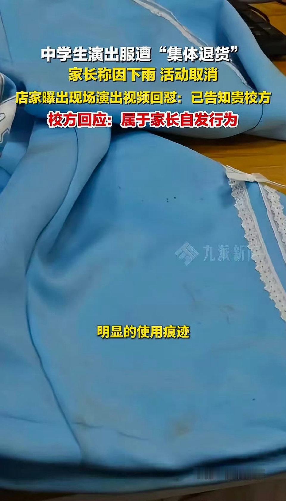 陕西丹凤县初级中学举办校园艺术节，有个班级的20名学生家长，自发在网上给孩子买了