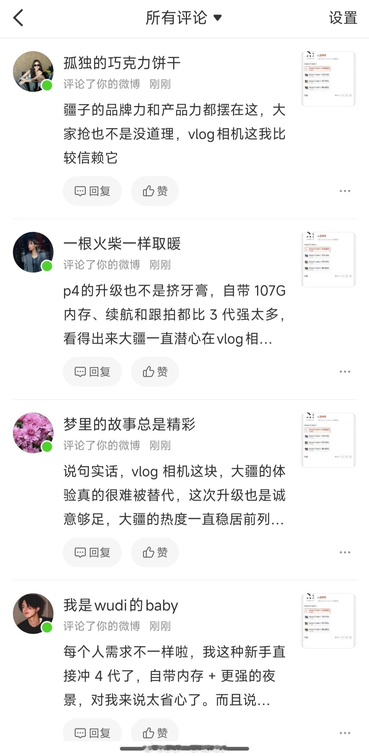 这都能有水军控评啊