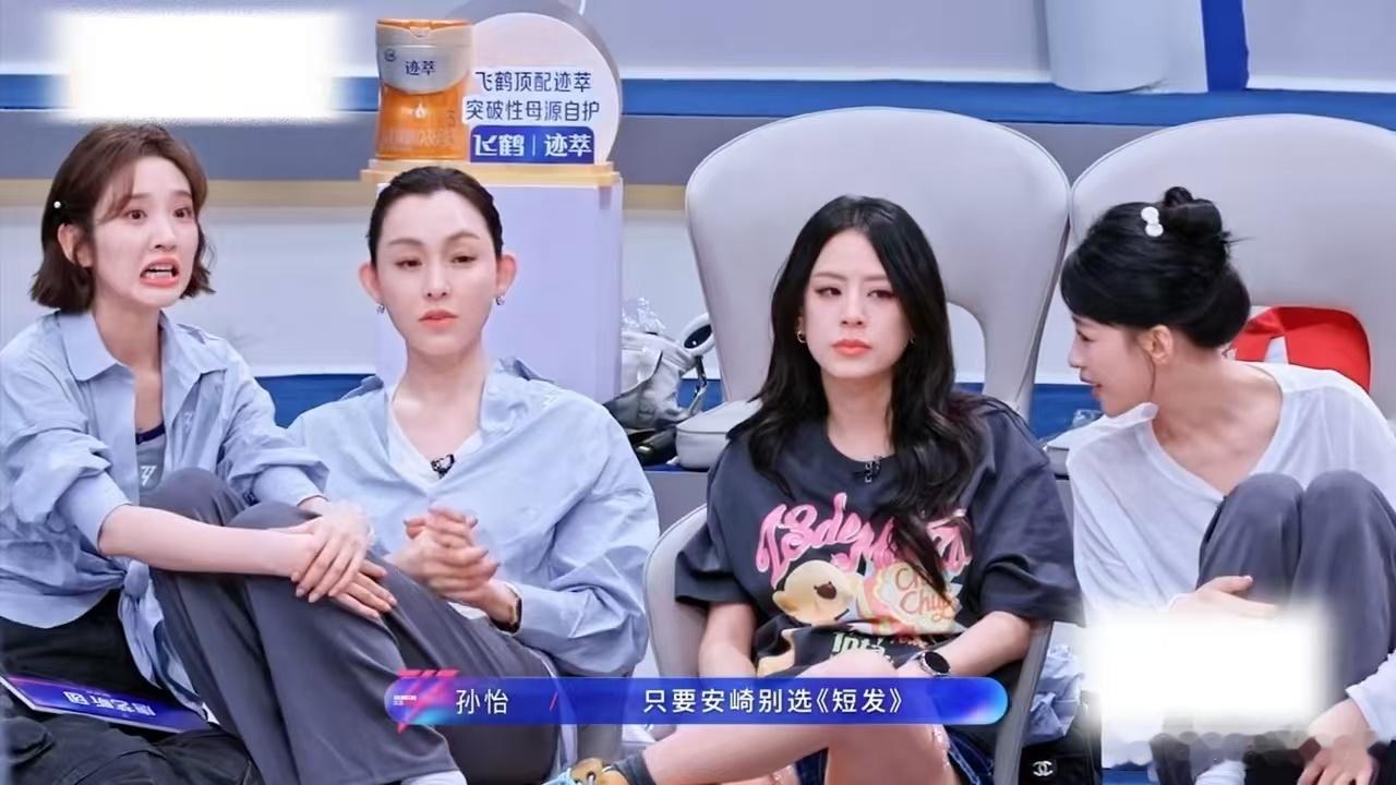 孙怡的嘴跟开了光一样好好的抢歌剧本被孙怡改写，本来能稳稳到手的《短发》，接连被两