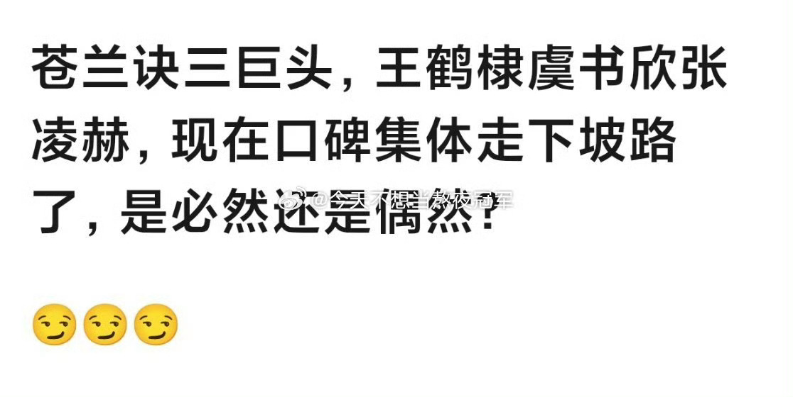虞书欣在苍兰诀之后还爆了云之羽、永夜星河，别带爆剧女神