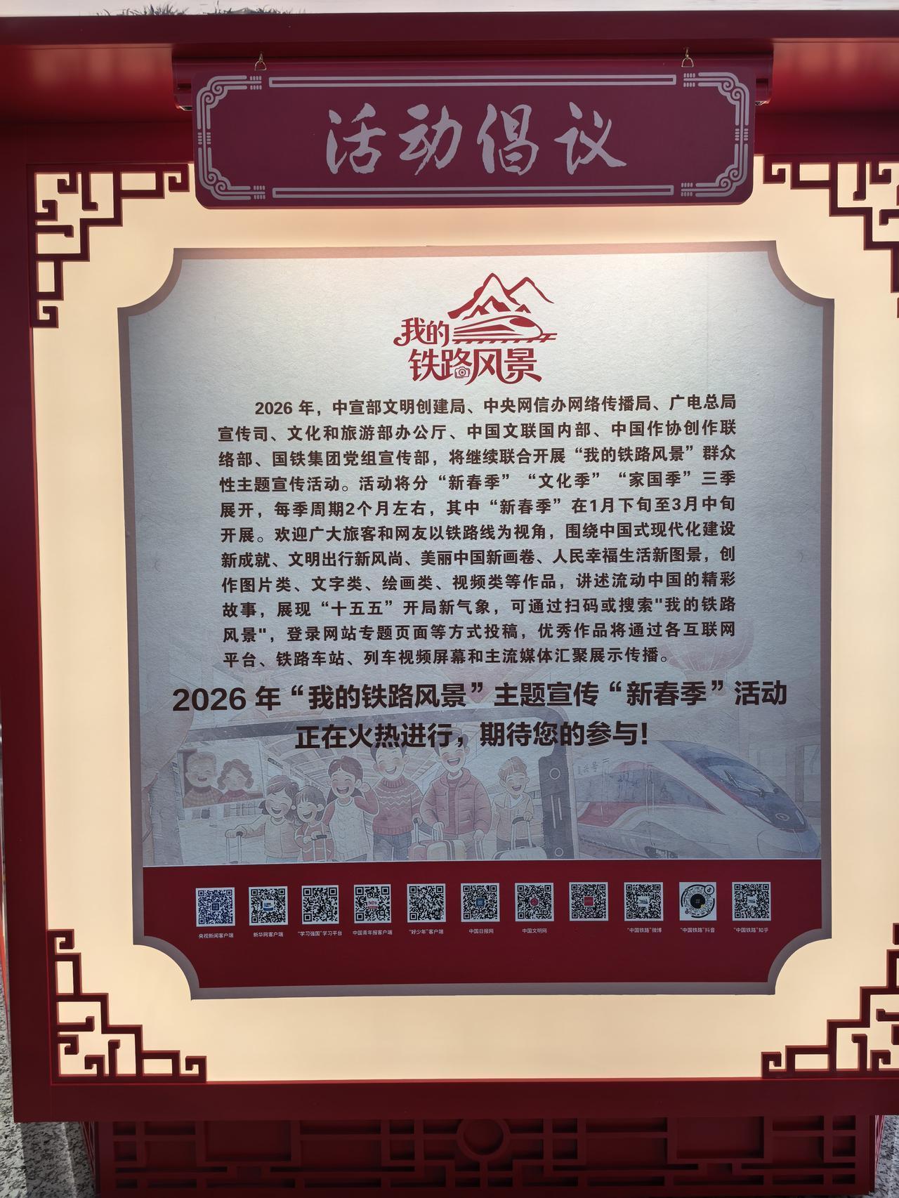 我的铁路风景。
不只是在路上，更在心上！
因为这里有中国经济发展的强大背景！
因