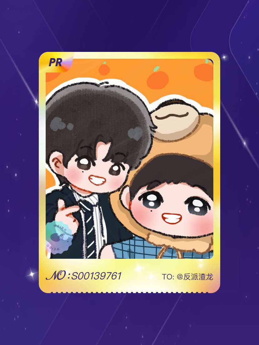 张极[超话] 欧气爆棚！我在张极[超话]“极星秋愿加载中”活动中成功抽到了PR卡