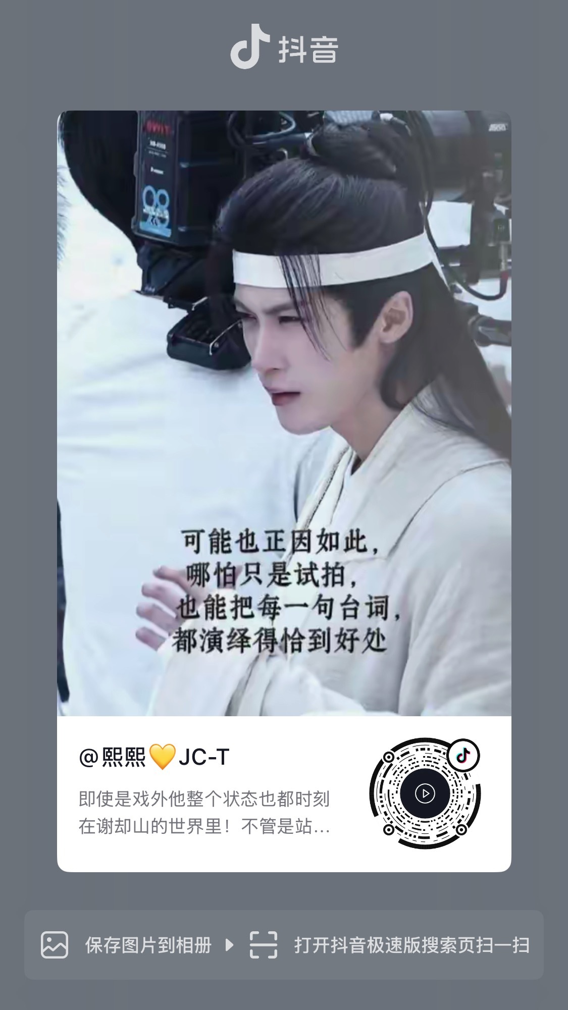 这个视频看得我真的想哭…不开拍的时候就一个人安安静静的待在旁边，也许是在默念台词