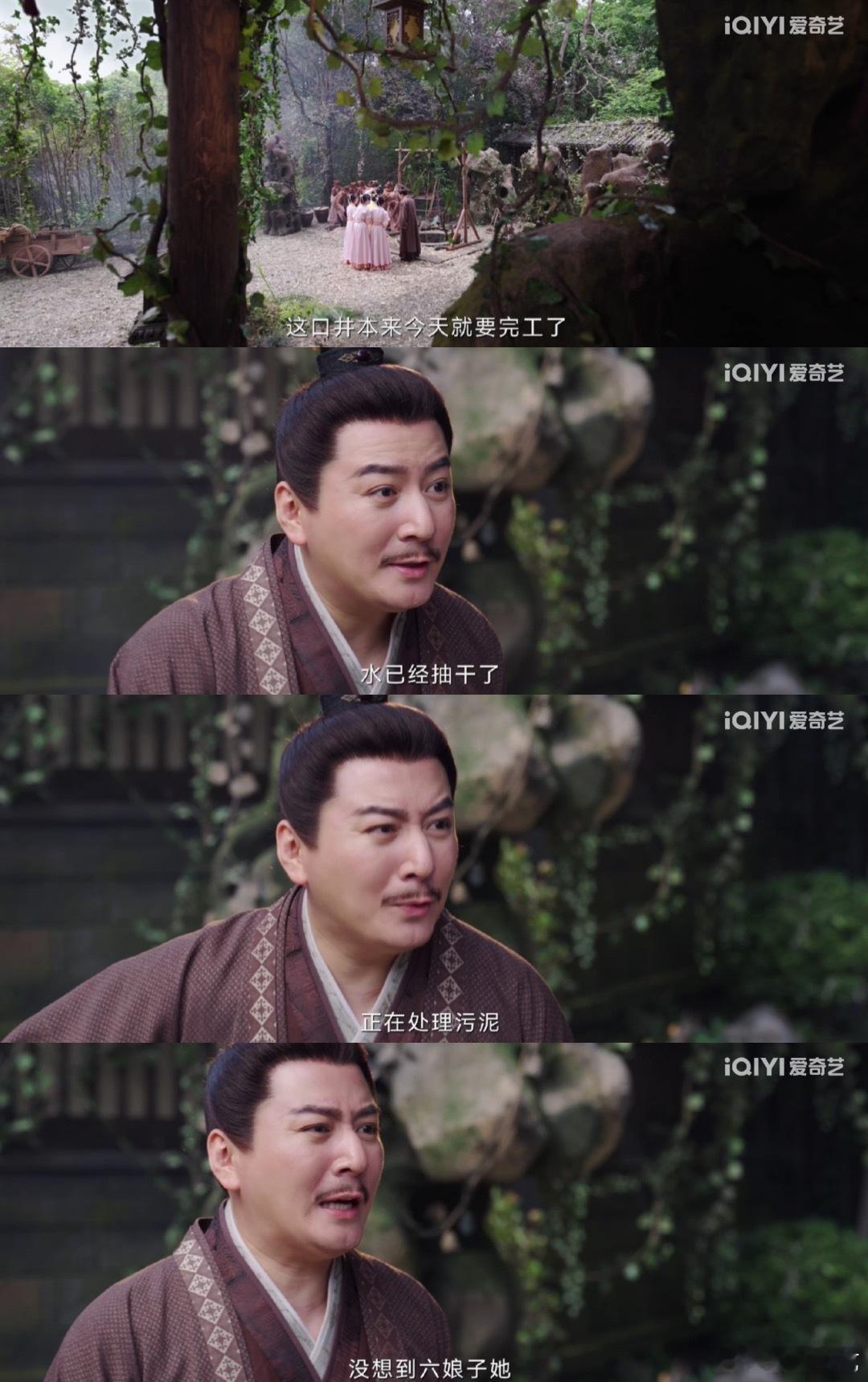 朝雪录深宅井底挖出13具少女尸骸 大户人家的井里藏着这么多尸体，秦府这是要改行做