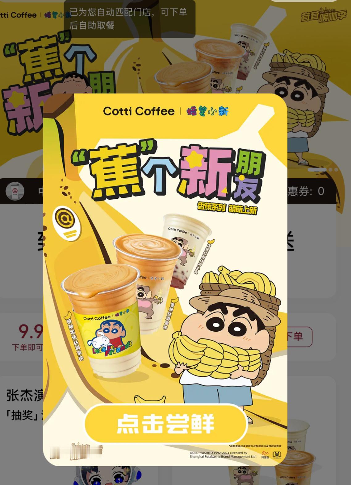 库迪联名蜡笔小新 是小新！这个杯子好可爱[哇] 