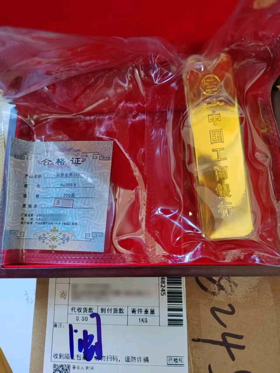 现在有些网店真是离谱，居然销售印银行名称的“高仿金”还称是道具。消费者苏先生花5