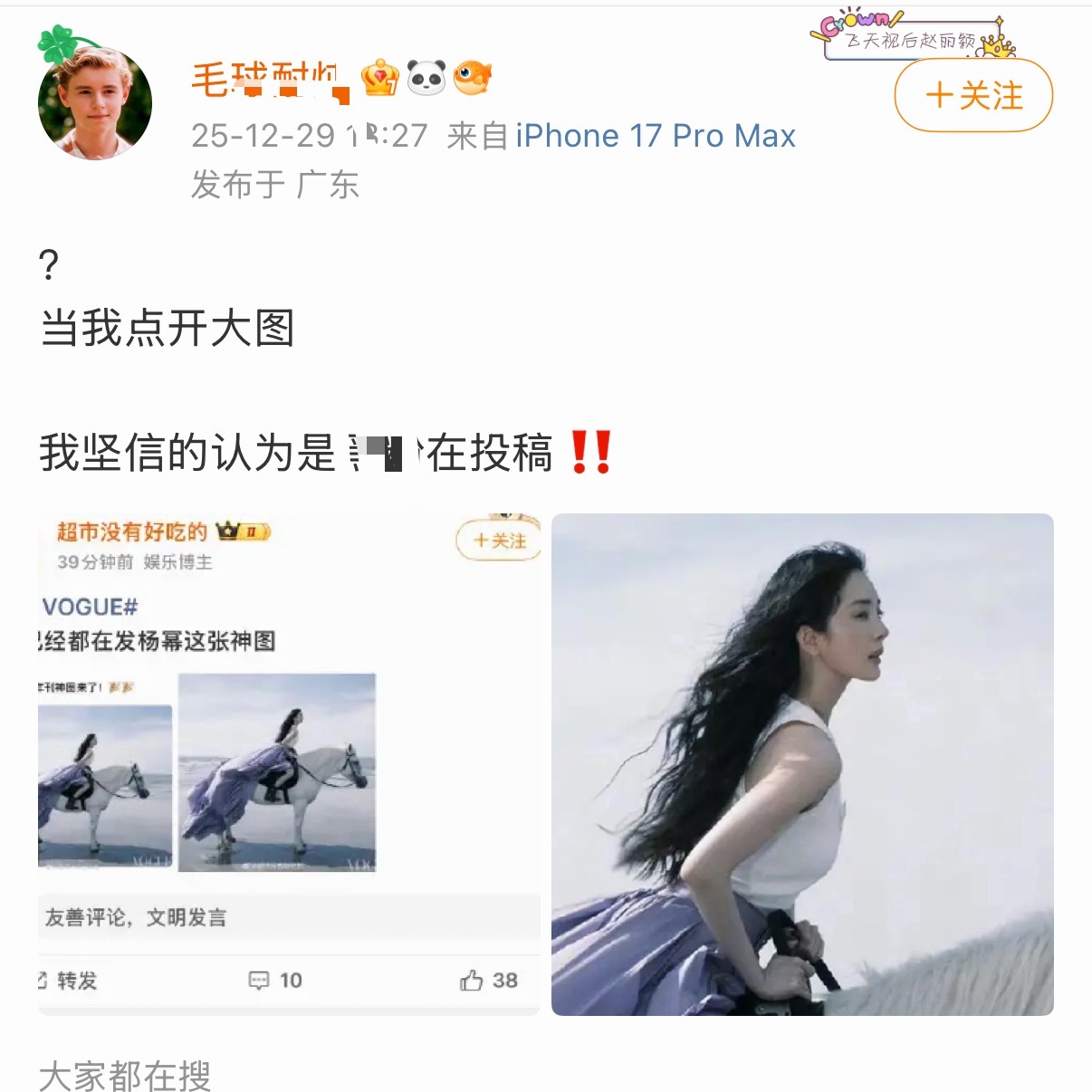 就这样五大挂0的丽芬只能天天盯着幂神的美貌