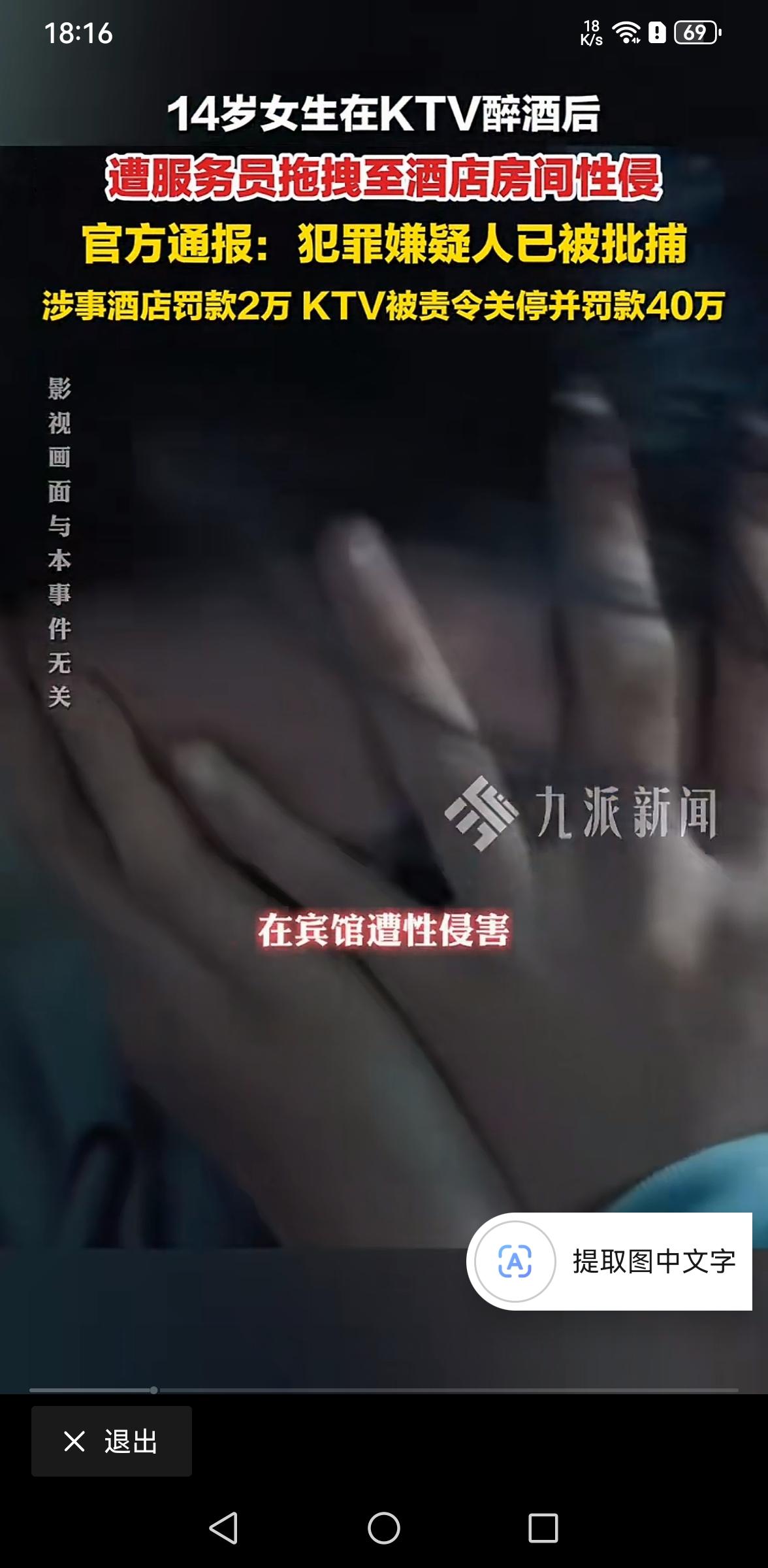 河北，14岁的女孩不备战中考，大晚上跑KTV喝酒，醉倒不省人事，被服务员拖拽至附