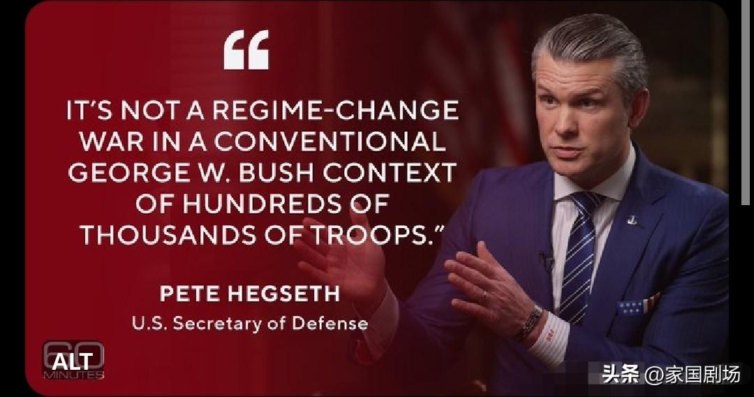 美国国防部长皮特·赫格塞斯表示，与伊朗的战争，并非像美国在阿富汗那样，是一场涉及