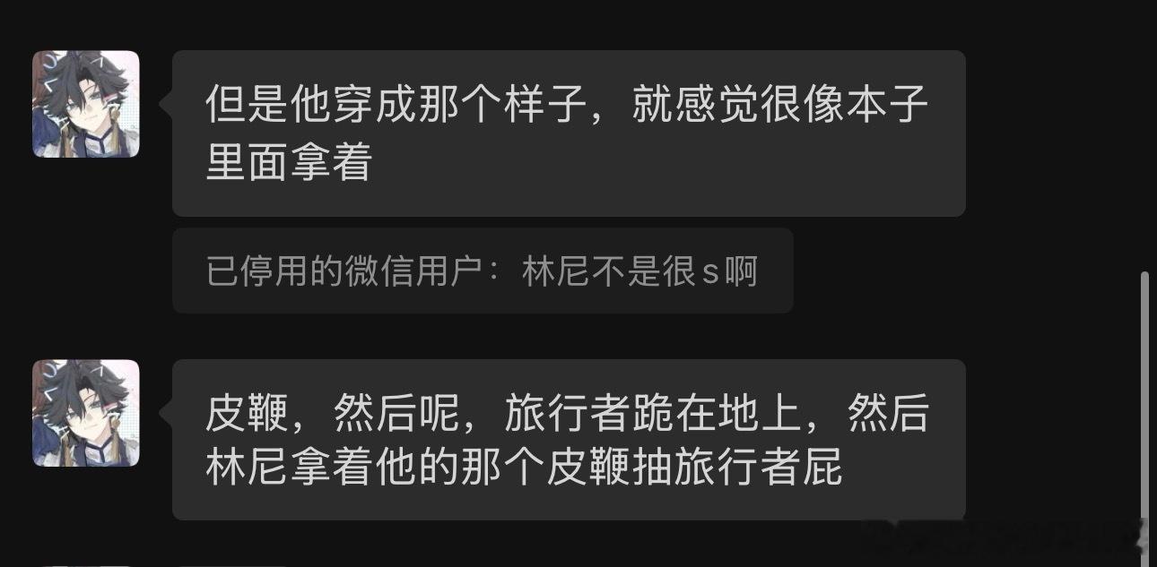 我要被我朋友对林尼的第一印象笑死了 ​​​