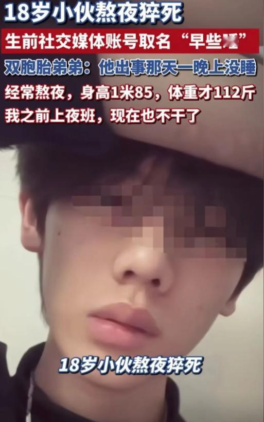 2026年9月3日凌晨三四点，辽宁鞍山海城发生了一起令人心碎的悲剧。18岁的双胞