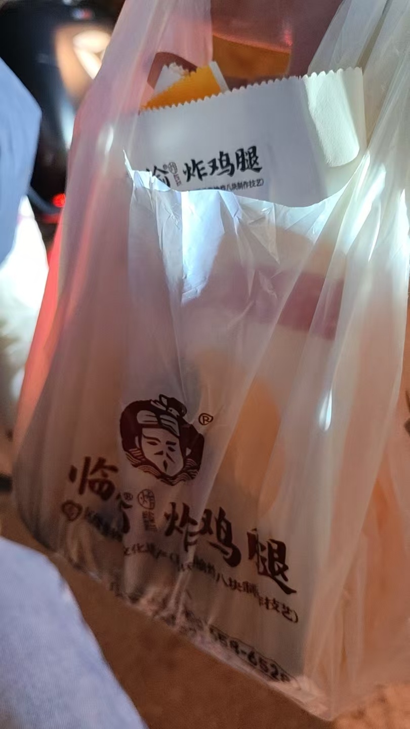 从此我爱上吃炸鸡腿 