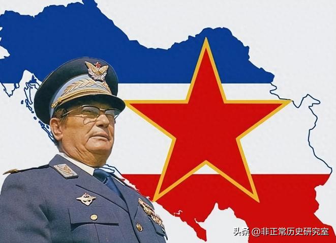南斯拉夫崩溃的一个重要原因，就是铁托过分打压塞尔维亚人。

南斯拉夫地处巴尔干半